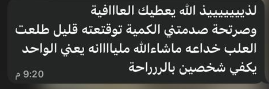 تقييم